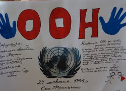 До Дня заснування Організації Об’єднаних Націй